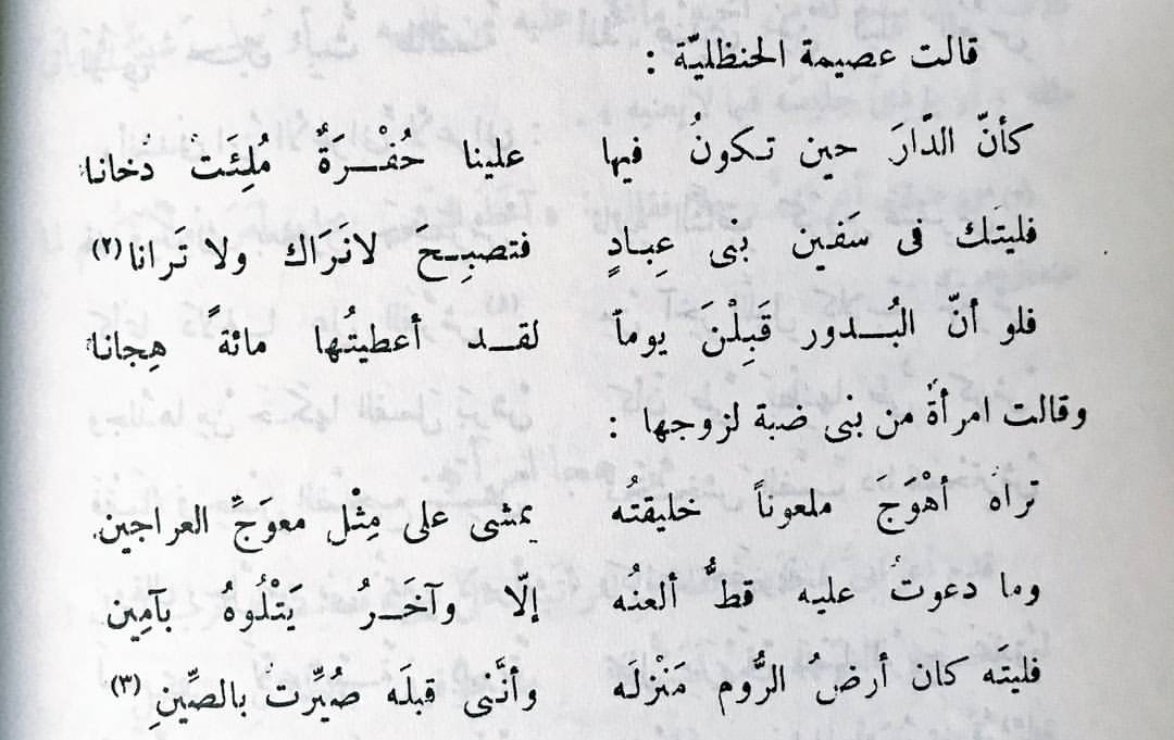 شعر هجاء - اجمل ماقيل فى شعر الهجاء 6101 6