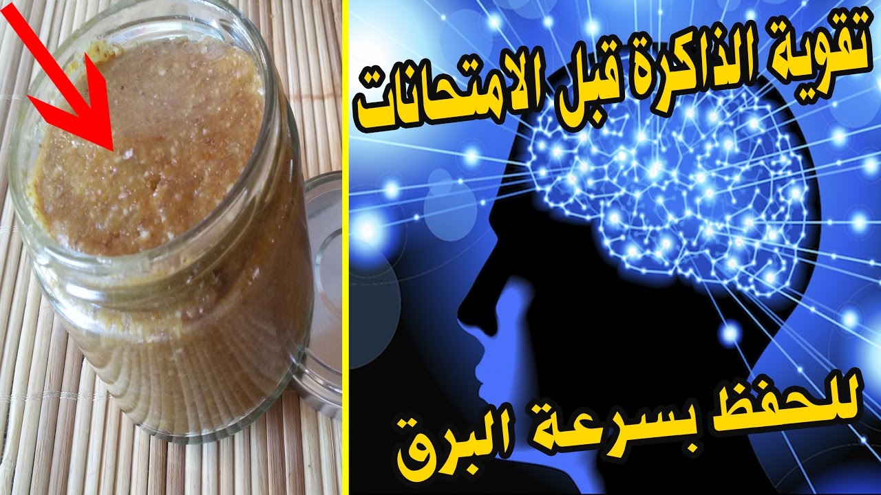 اعشاب طبية لتقوية الذاكرة- ما هي الاعشاب التي تقوي الذاكره 12059 7