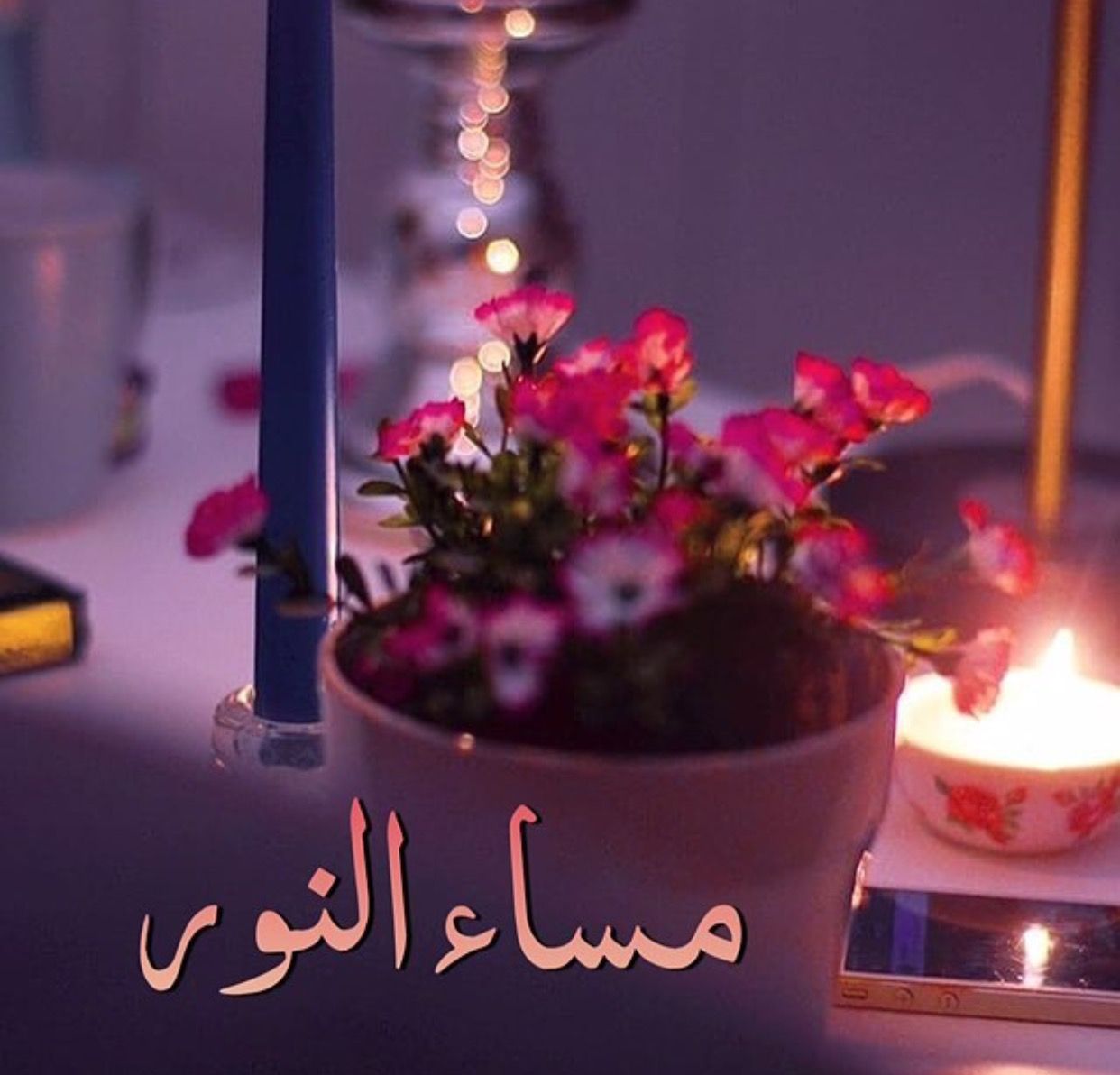 صور مساء الخير متحركه 5783 8