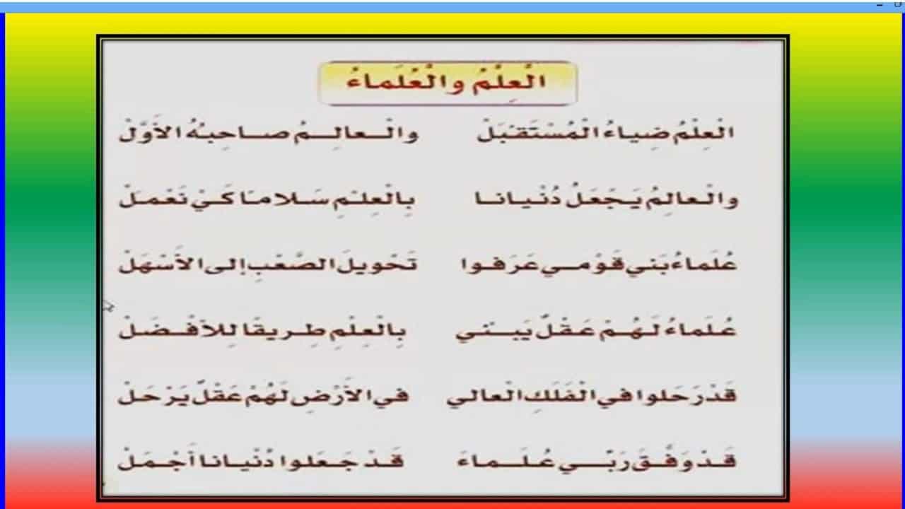 مقدمة عن طلب العلم , تعبير عن العلم