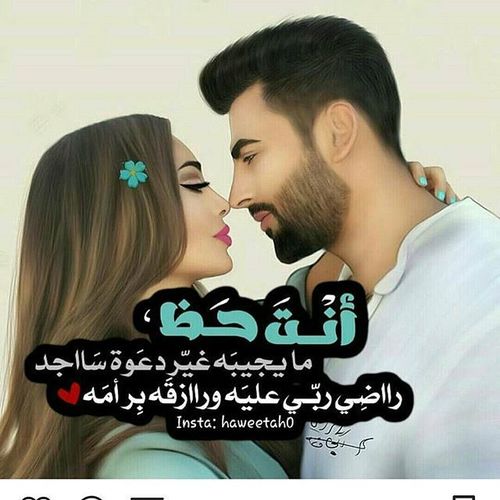 حب و رومنسية - صور عشق وغرام 4241 6