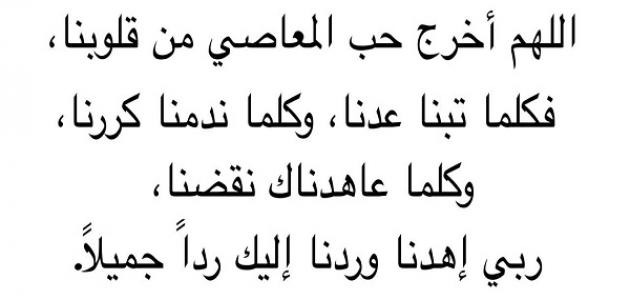 دعاء التوبة , الاستغفار يفتح كل الابواب المغلقه , 