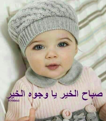 صباح الخير مضحكة - صباح الخير بابتسامه 3422 11