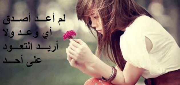 شعر حزين عن الحب