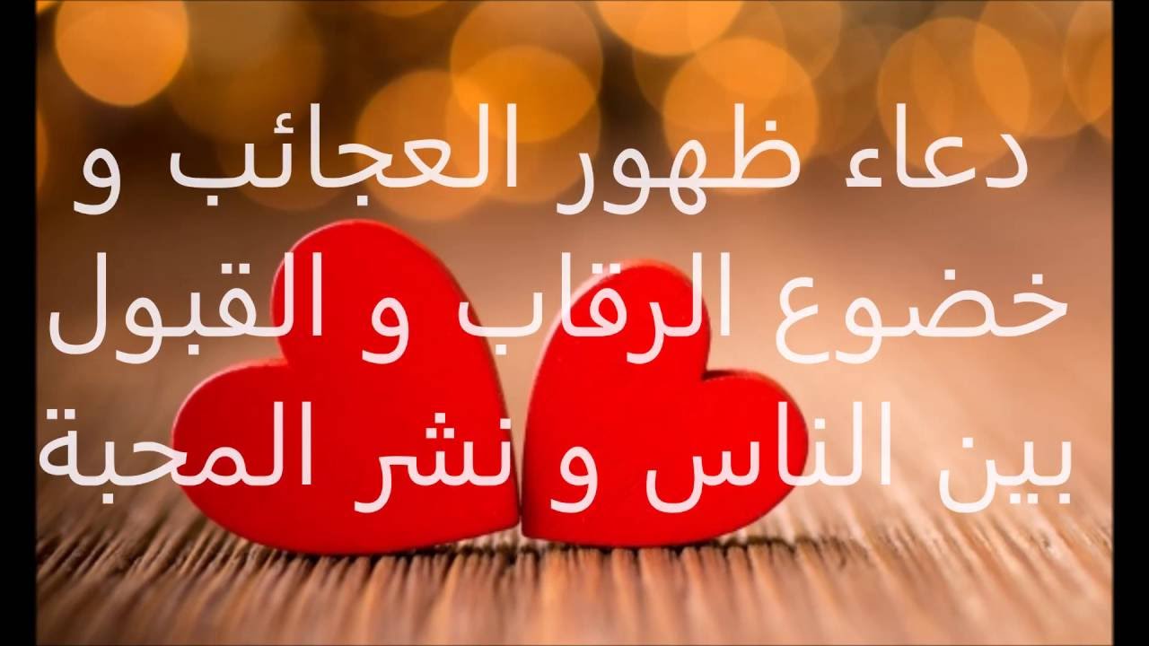 دعاء لمحبة الناس والقبول - اجمل الادعية لحب الناس 12636 13