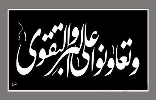 ايات قرانية عن العمل - ما ذكر في القرءان عن العمل 2523 9