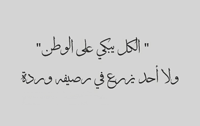 كلمات معبرة قصيرة - مقولات معبرة عن الحياة قصيرة جدا 851 7