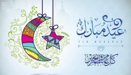 رسائل عيد سعيد 11802 6