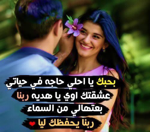 صور مكتوب عليها كلام حب , عبارات مكتوب عليها كلام حب