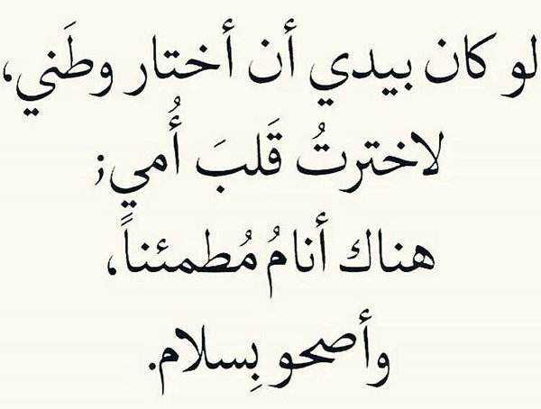 عبارات جميلة عن الام , ما اجمل حب الام