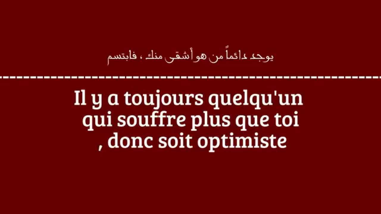 حكمة اليوم بالفرنسية , كلمات جميلة بالفرنسية