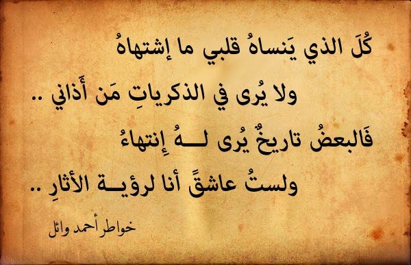 اقوال شعر عن الحب , اجمل شعر رومانسي