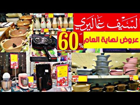 عروض السيف صبيا , خصومات السيف صبيا