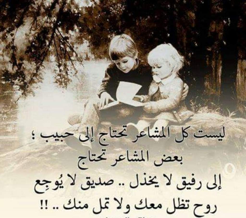 شعر عن الصداقه 6726 2