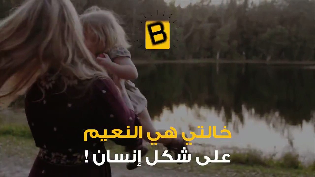 صور عن خالتي - امى الثانيه واحلى كلام لخالتى 3515 6