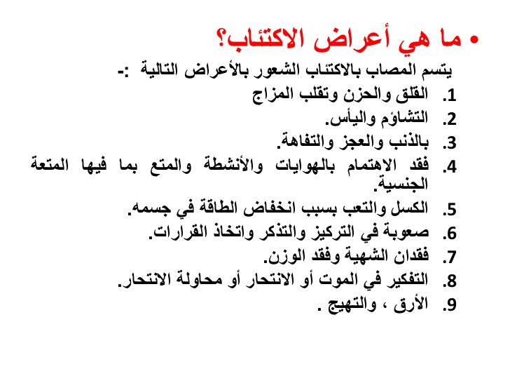 ما هو الاكتئاب , انواع الاكتئاب النفسي تختلف من شخص لاخر