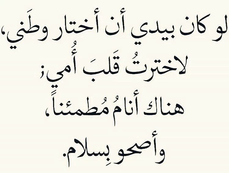 اقوال ماثورة عن الام 11810 2