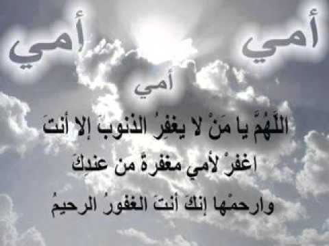 دعاء للام المتوفية بالصور - اجمل الكلمات تهديها لها 11569 8