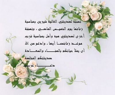 كلمات للعروس من صديقتها - تحدث صديقة العروسة لها 3828 5