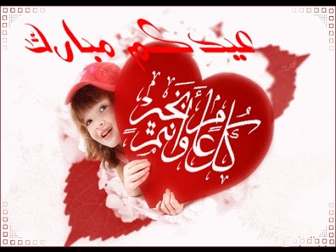 صور عن عيد الضحى 3756 6