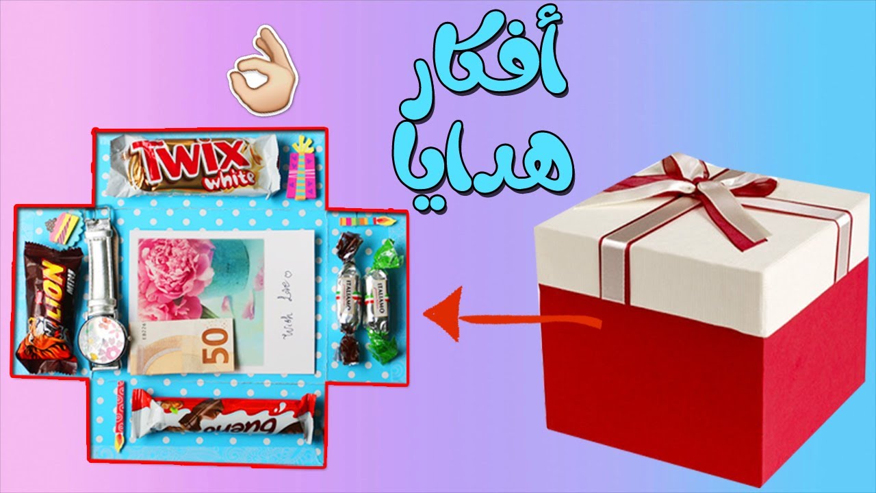 افكار لهدايا عيد ميلاد , ازاي تقدم هديه بطريقه شيك قوي