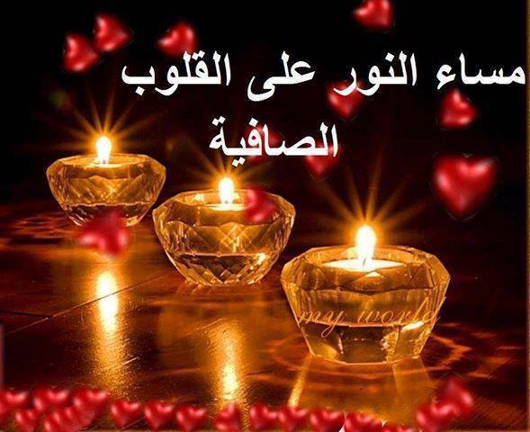 صور عن المساء - اجمل كلمات مسائية 4754 6