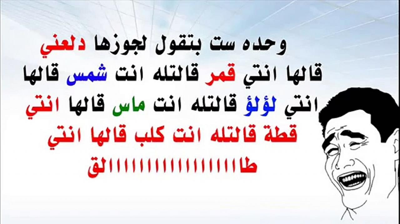 نكت مصريه مضحكه , اجمل نكت مضحكة