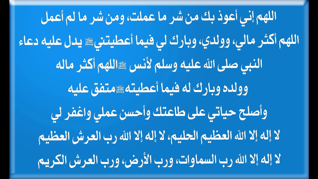 اقوى دعاء مستجاب , دعاء قيام الليل مستجاب