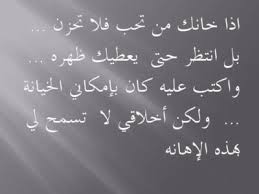 اجمل ماقيل عن الوفاء - اقوال جميلة عن الوفاء 5893