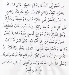 دعاء جميل وقصير - اجمل الادعية القصيرة بصوت خاشع 3035 3