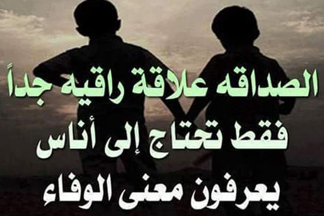 شعر عن الصداقه 6726 3