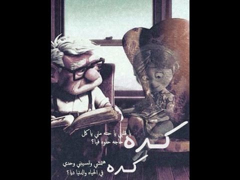 كده ياقلبي كلمات - كلمات اغنية شيرين كده ياقلبي 4613 2