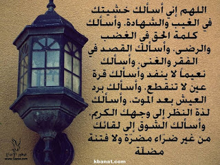 ادعية رمضان مكتوبة - دعاء رمضانى بالصور 6385 3