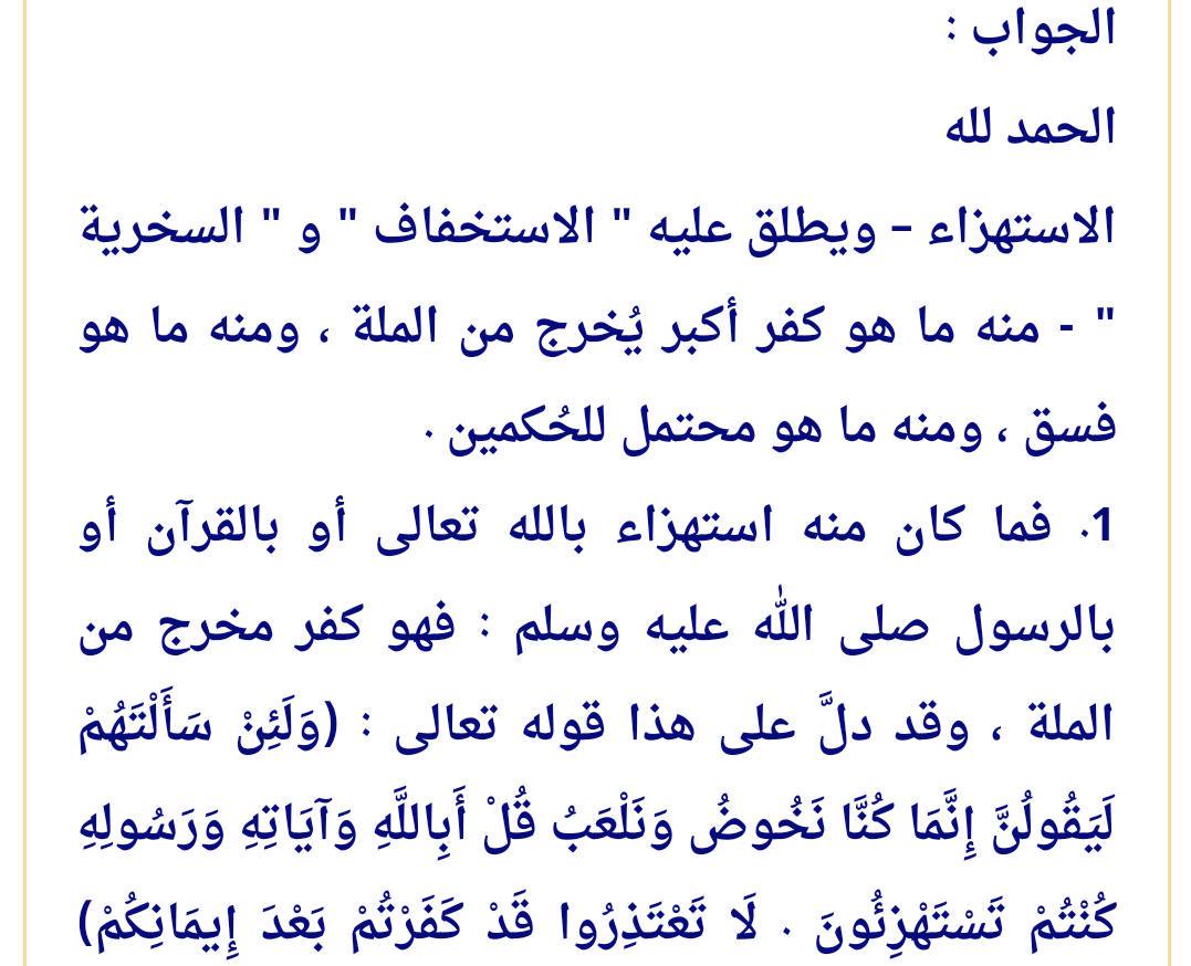 معنى زنديق - من هم الزنادقة 1603 1