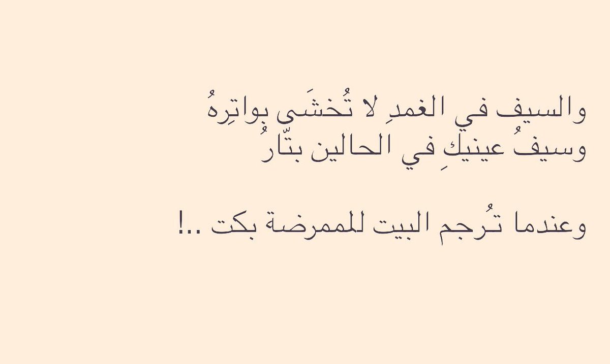 ابلغ بيت شعر في الغزل , بيت شعر جامد