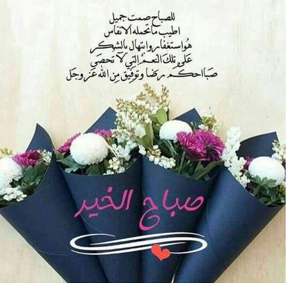 صباح جميل - صباح رائع 3324 9