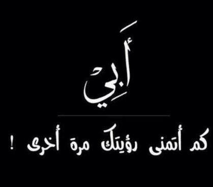 بوستات عن الاب - اجمل البوستات عن الاب 5063 2