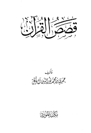 روايات دينية , صور لاجمل الروايات الدينيه