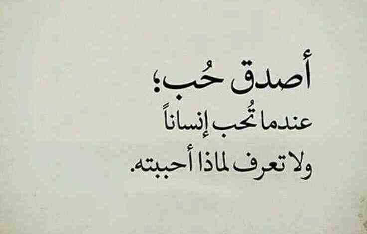 كلمات في الخب- اجمل ما قيل عن الحب 11890 2