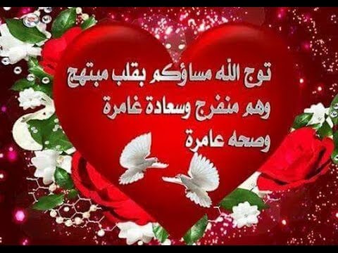 مساء الخير والاحساس - مساء الفل والجمال 1296