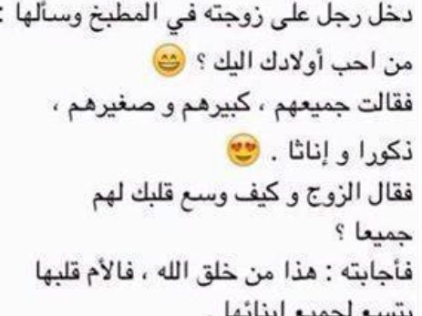 نكت بنات , احلى نكت بنات