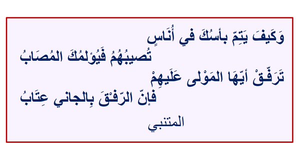 حكم المتنبي - اجمل ما قاله المتنبي 4643 1