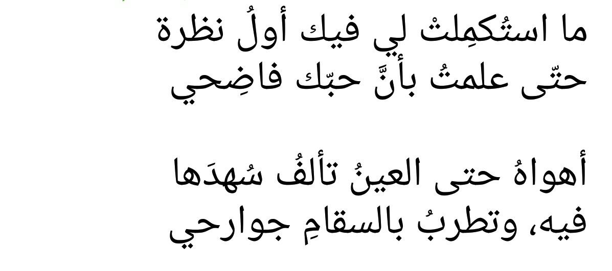 اجمل اشعار الغزل- شعر رومانسي طحن 1873 1