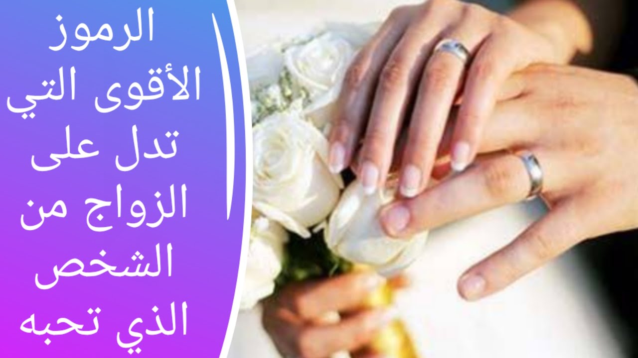 الاحلام التي تدل على الزواج- هذه الاحلام تدل على انك ستتزوجين 12302 2