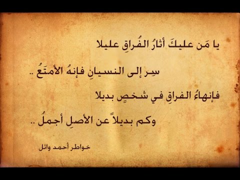 شعر قصير عن الصديق , اشعار عن الرفاق