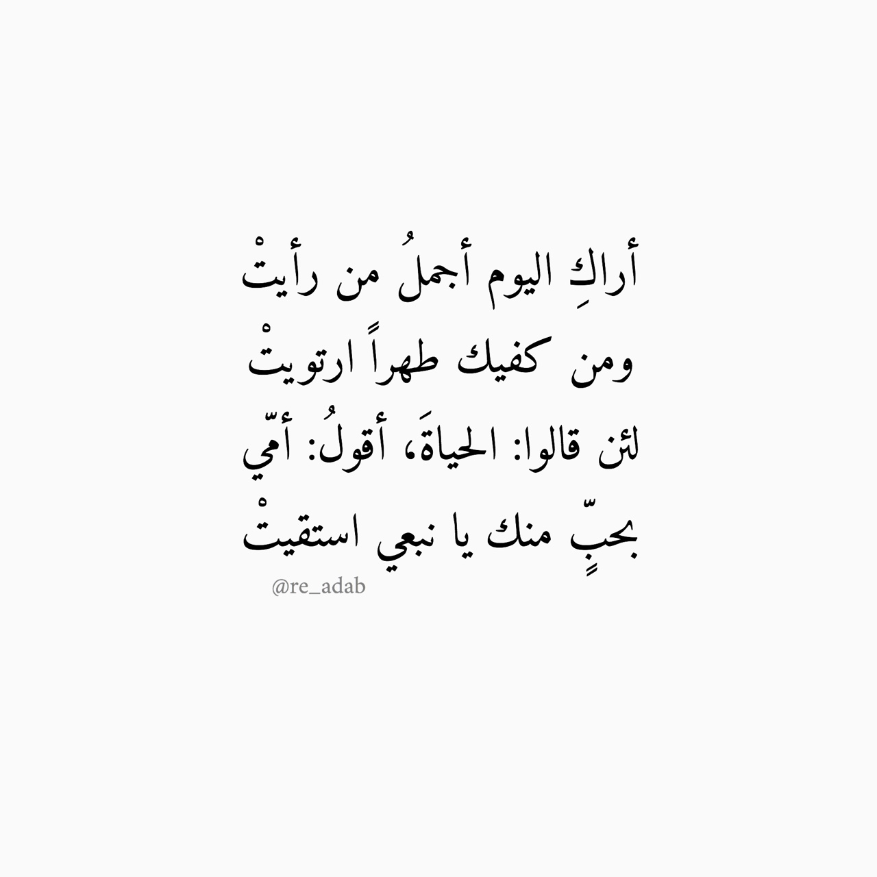 شعر عن الام قصير ومعبر - اشعار قديمه فى حب الام و مكانتها العظيمه 1146 11