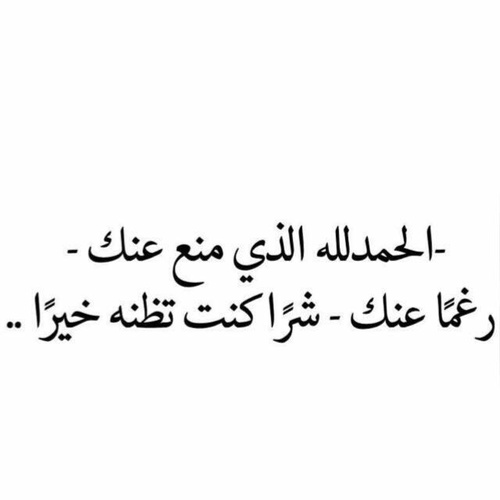 صور عن الحمد - كلمات شكر جميله 3949 2