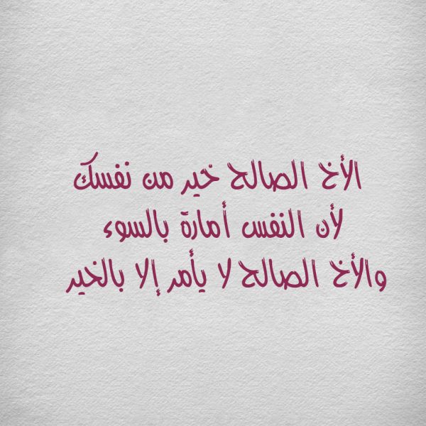 شعر قصير عن الاخ , احلى الكلمات عن الاخ