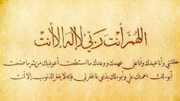 دعاء الفجر - احلى ادعيه للفجر 2799 8