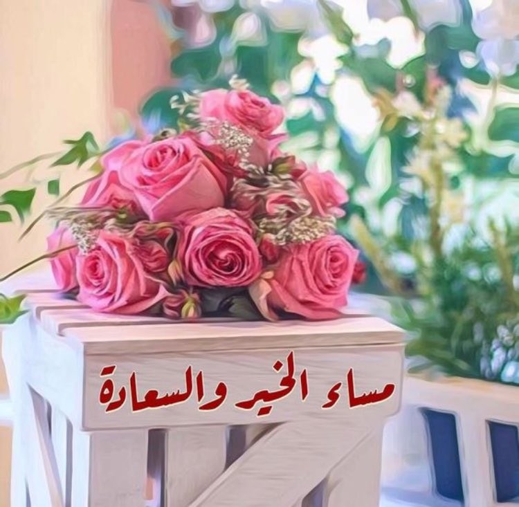 صور مساء الخير متحركه 5783 5